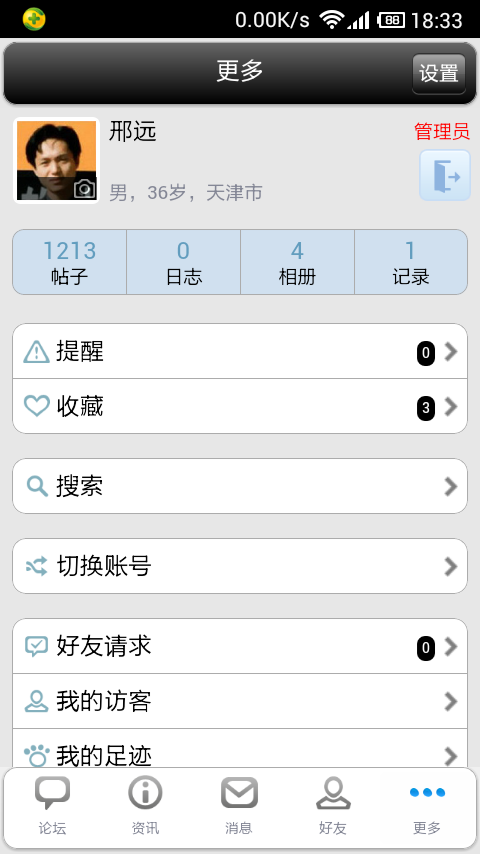 Screenshot_2013-03-24-18-33-09.png