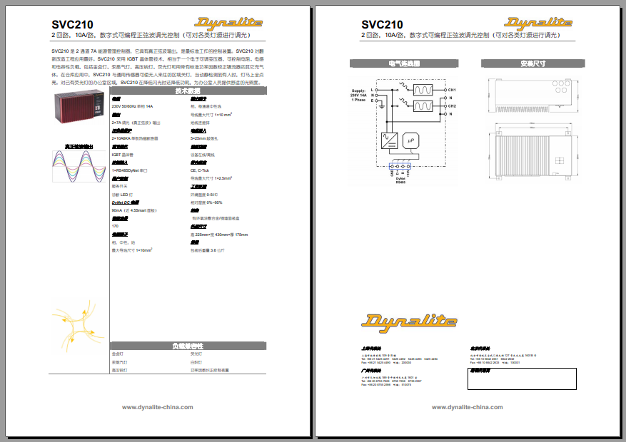 Dynalite SVC210