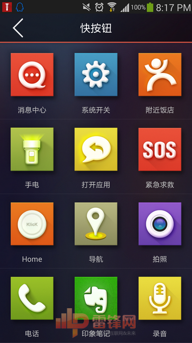 nEO_IMG_Screenshot_2014-04-03-20-17-55.jpg